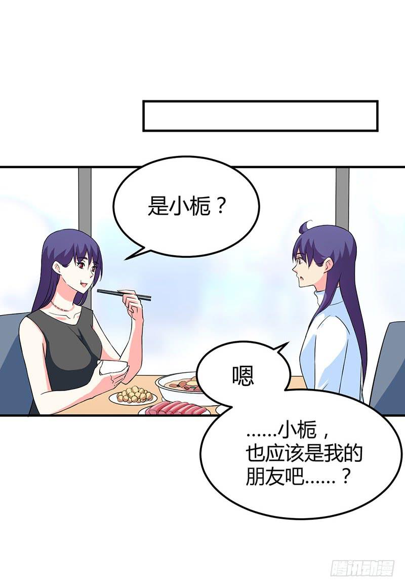 内心-第48话