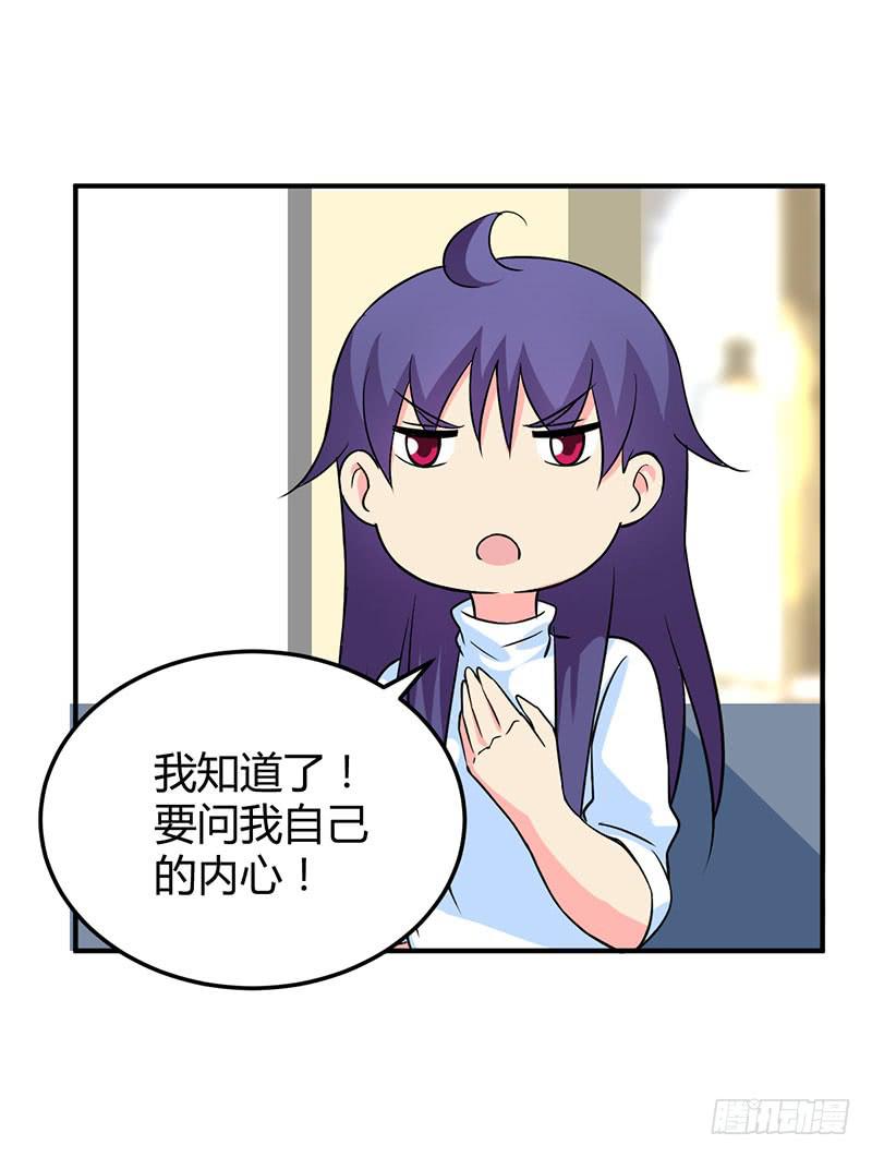 内心-第48话