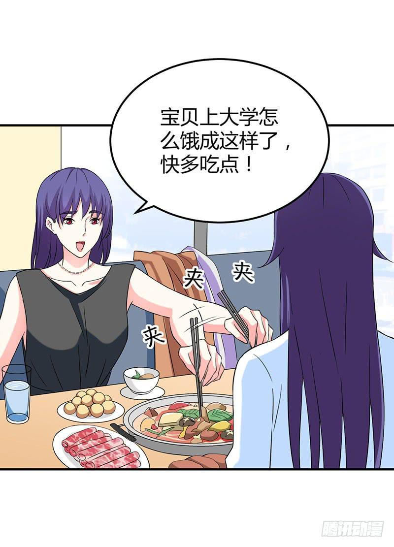 内心-第48话
