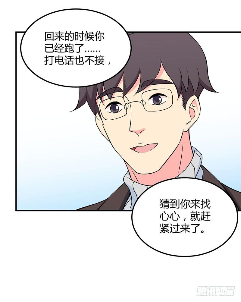 内心-第48话
