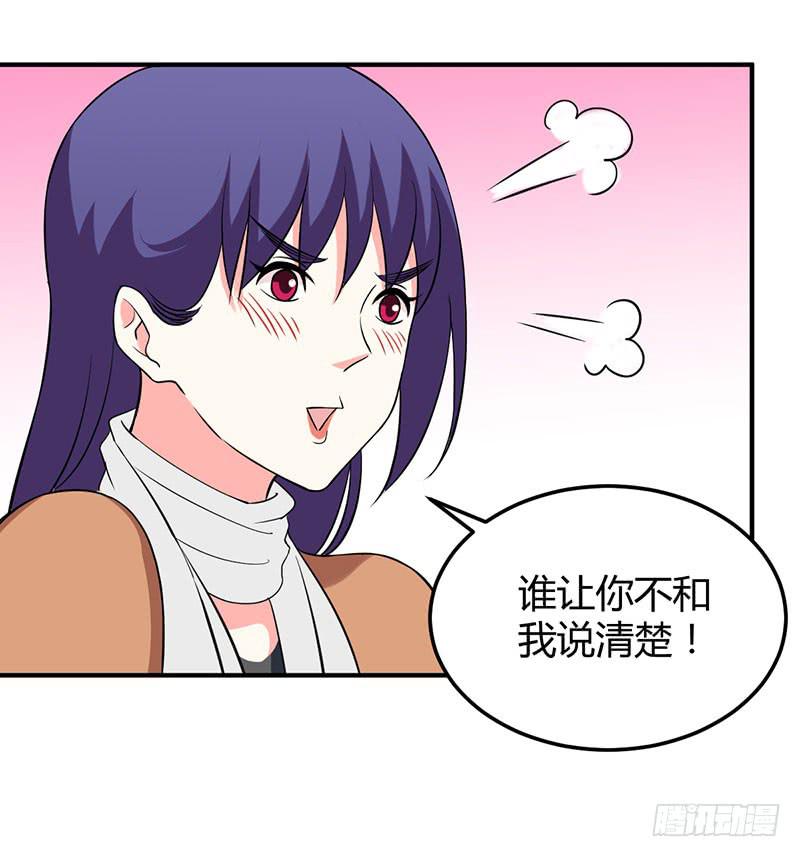 内心-第48话