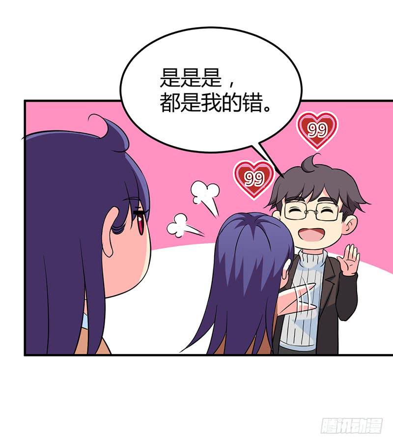 内心-第48话