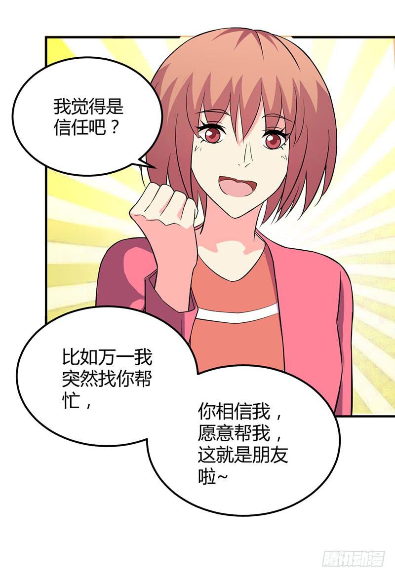 内心-第48话