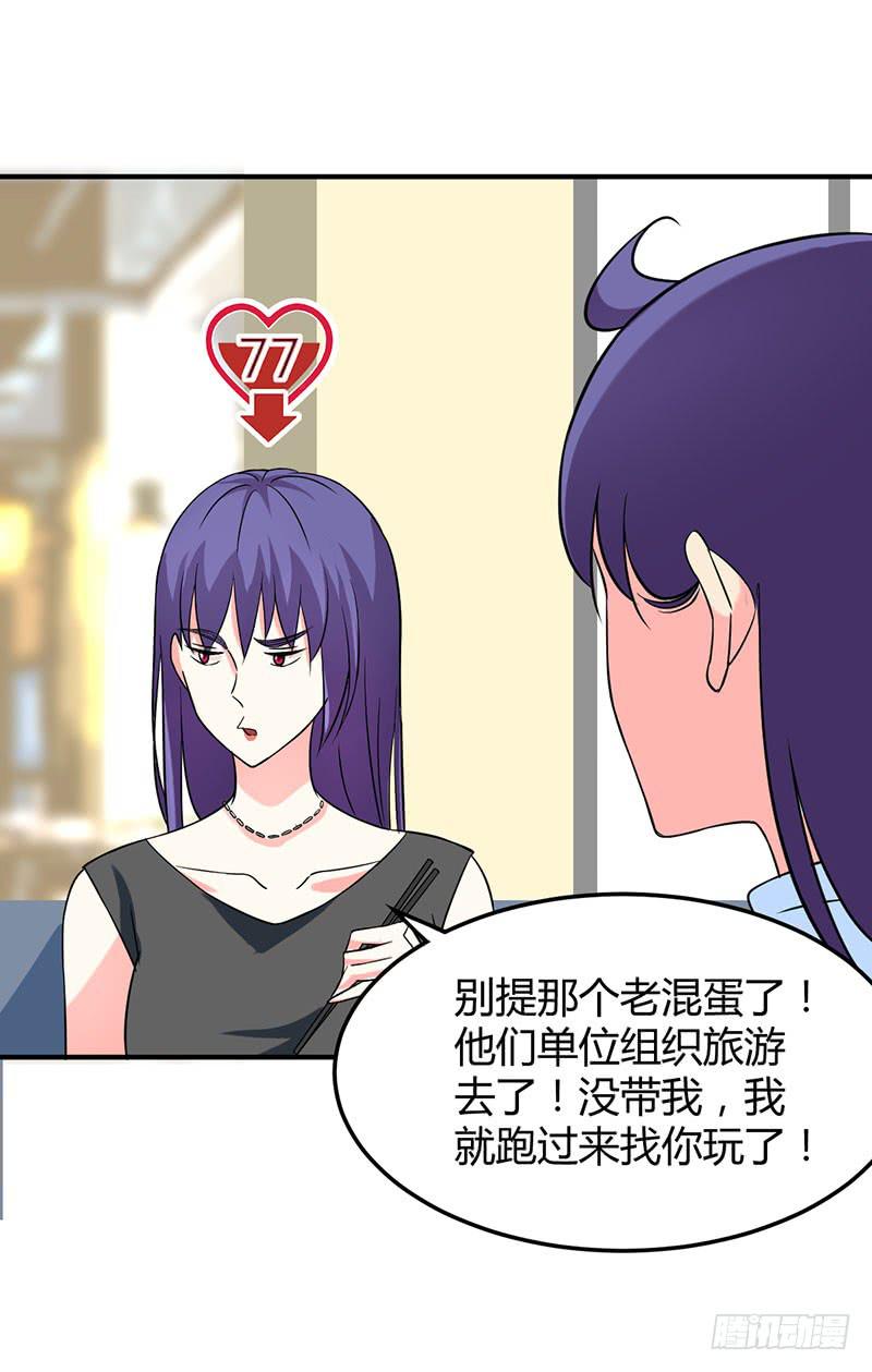 内心-第48话