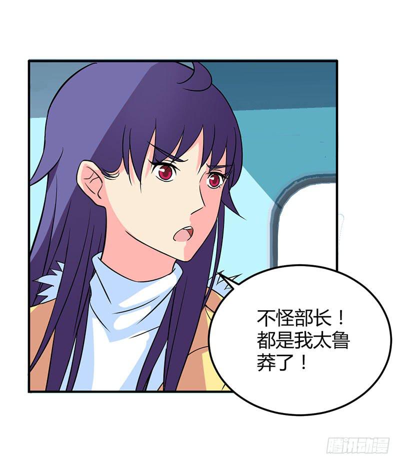 偶遇-第50话