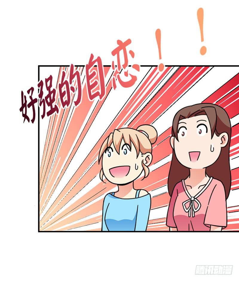 因为他不讨厌我-第6话