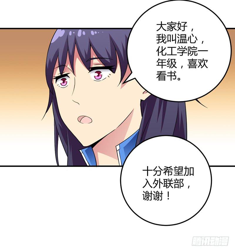 因为他不讨厌我-第6话