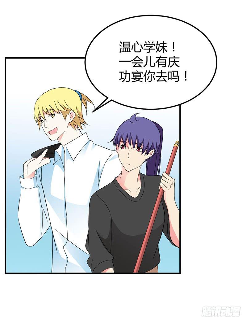&ldquo;醉意&rdquo;-第54话