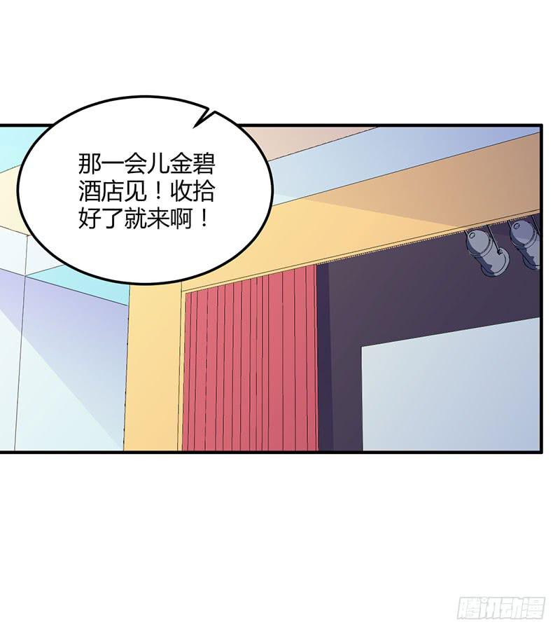 &ldquo;醉意&rdquo;-第54话