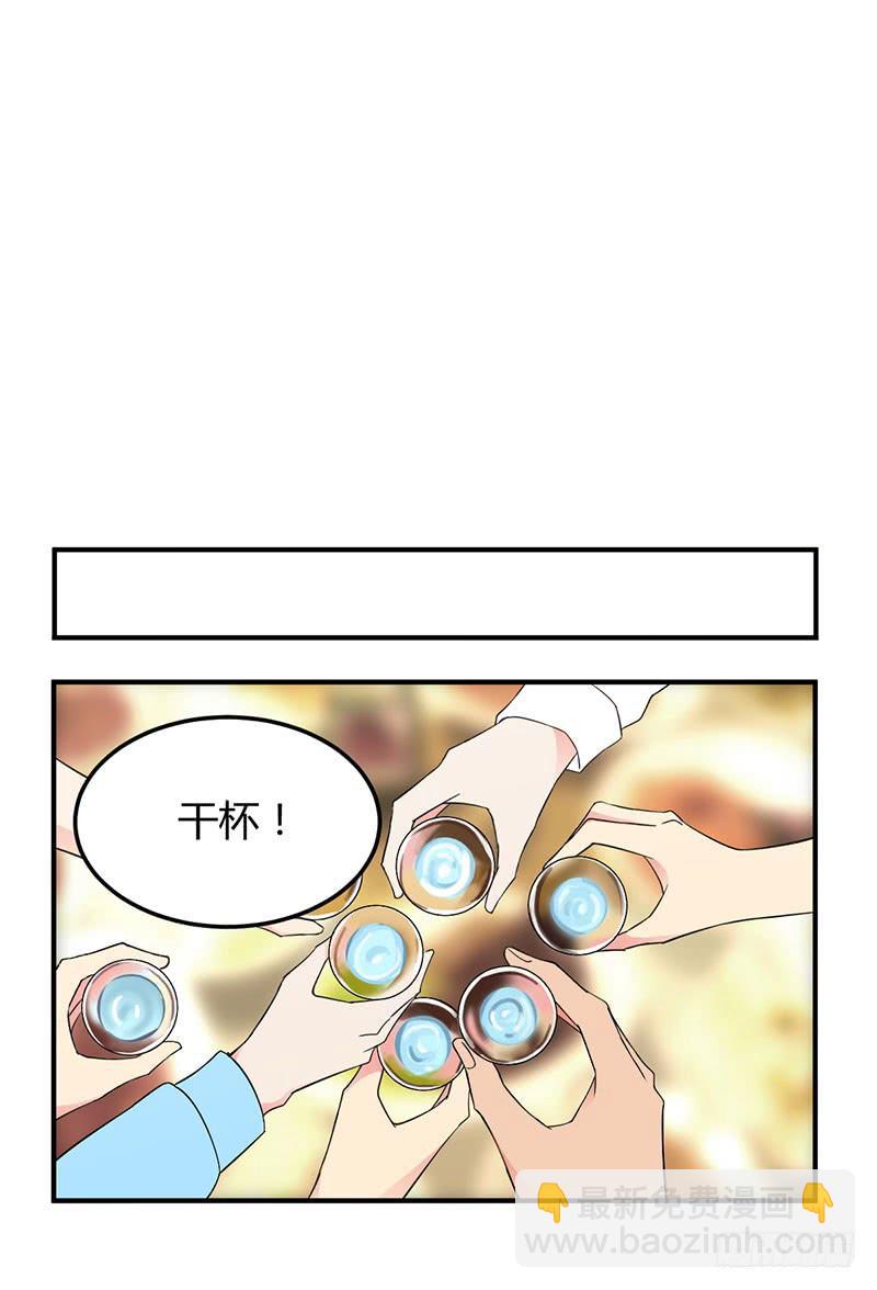&ldquo;醉意&rdquo;-第54话