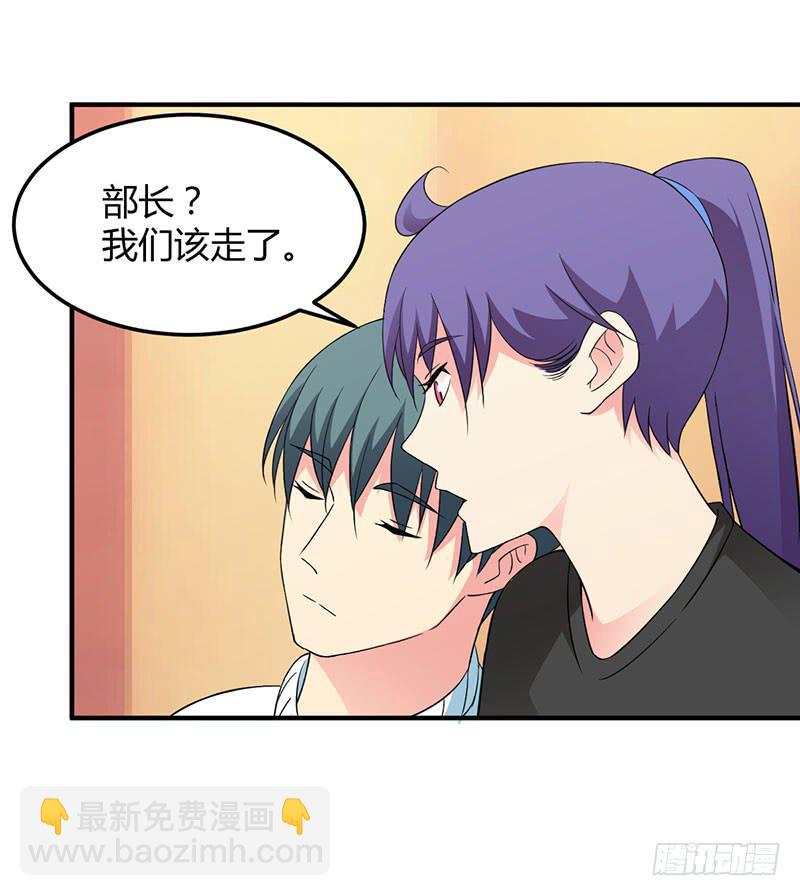 &ldquo;醉意&rdquo;-第54话