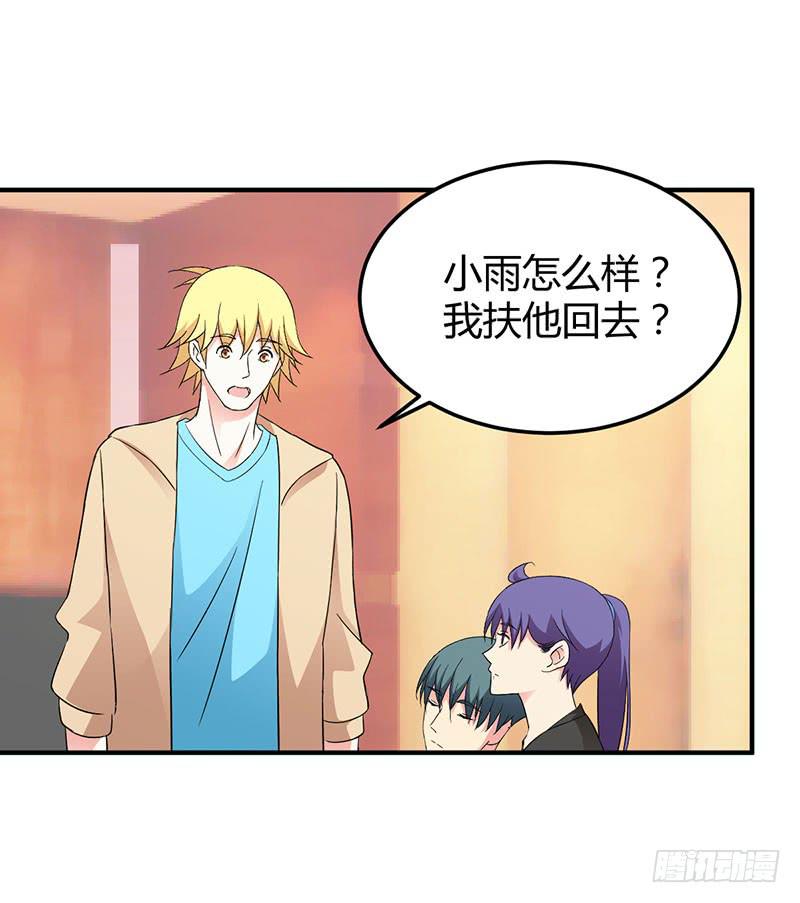 &ldquo;醉意&rdquo;-第54话