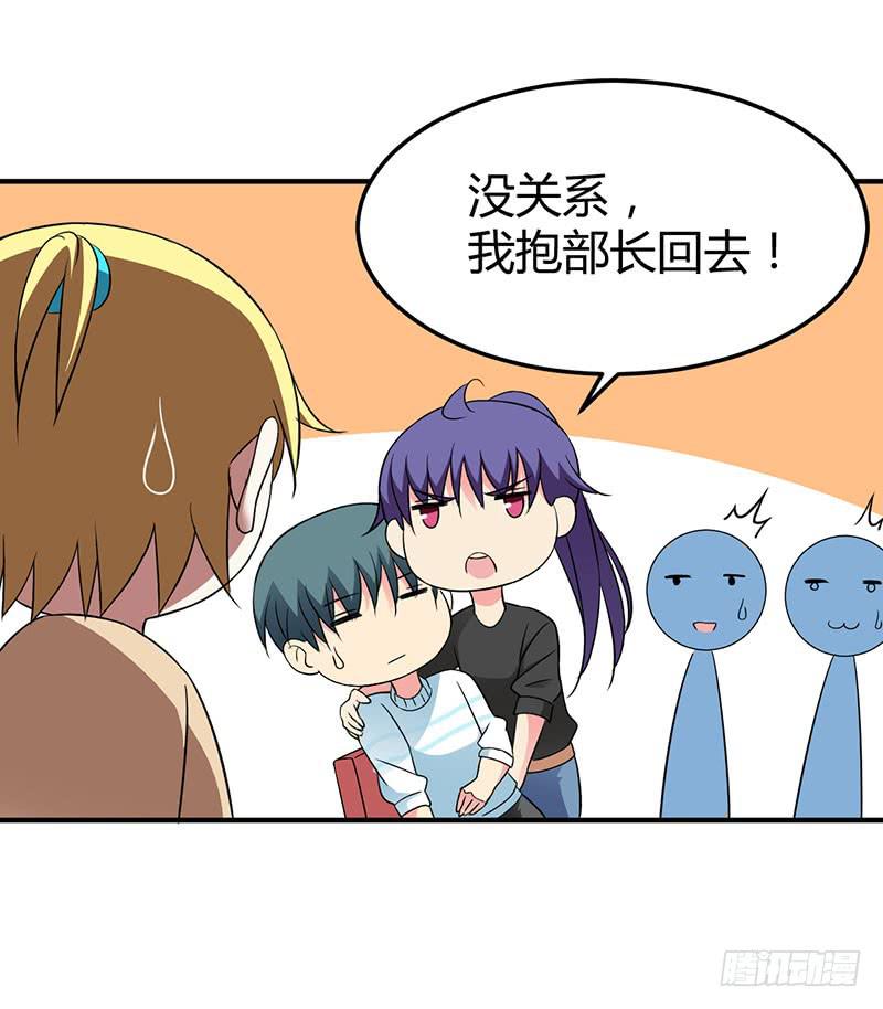 &ldquo;醉意&rdquo;-第54话