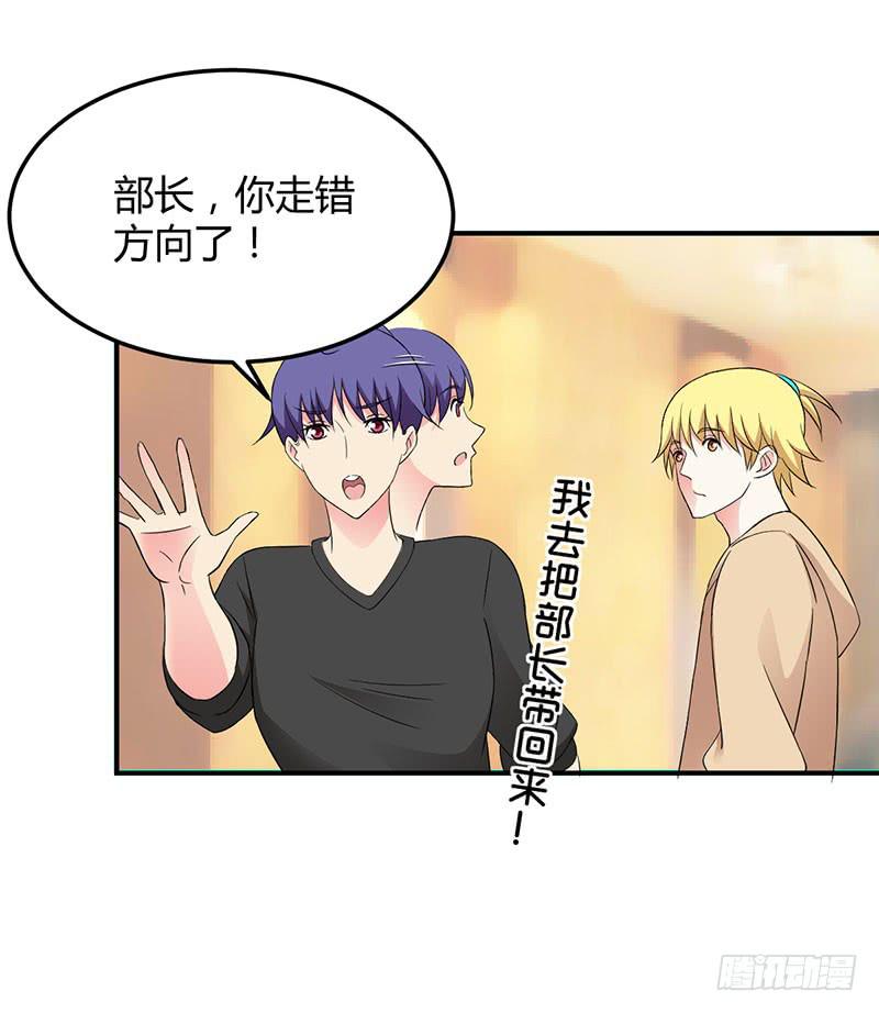 &ldquo;醉意&rdquo;-第54话