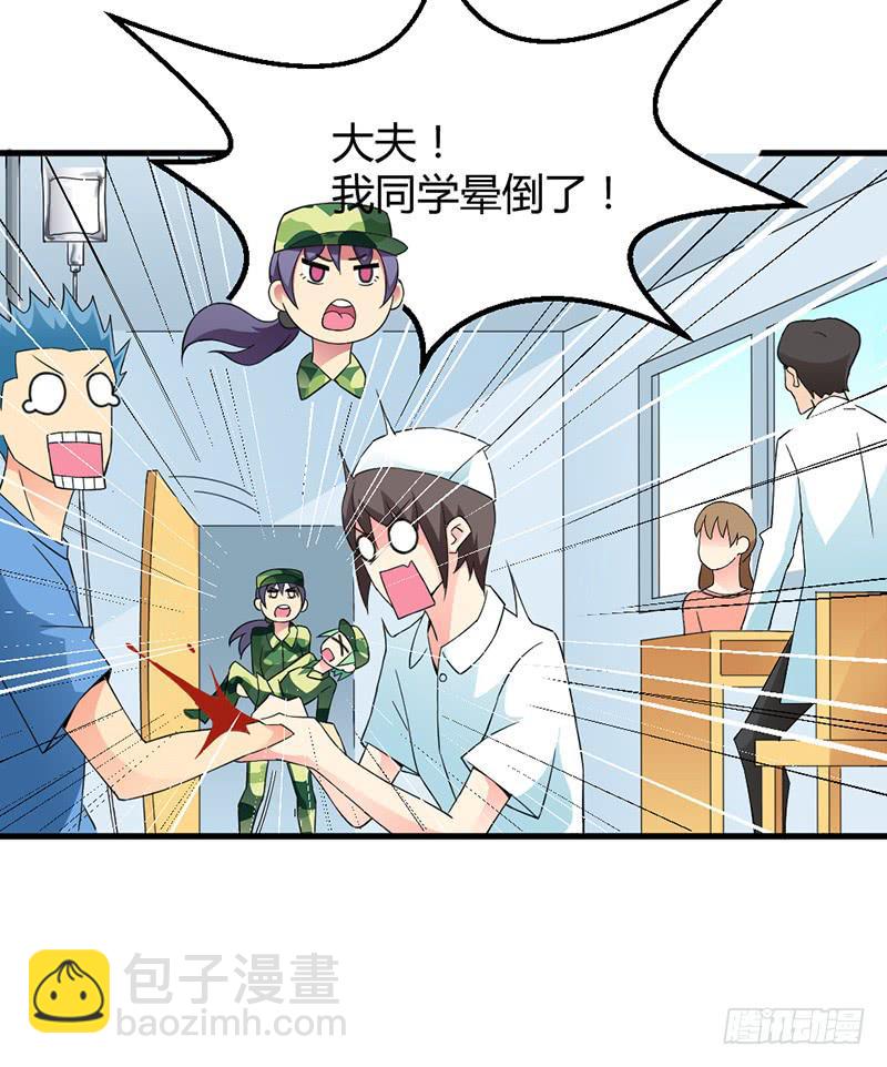 学长被拒绝了！-第8话