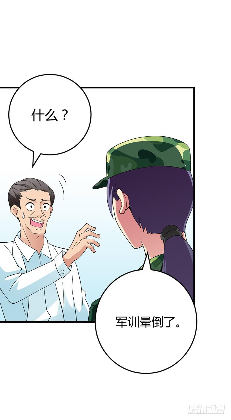 学长被拒绝了！-第8话