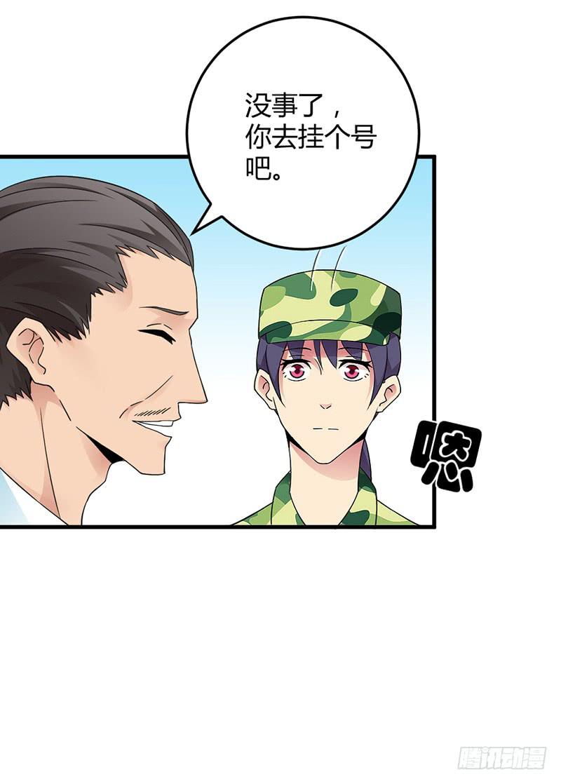 学长被拒绝了！-第8话
