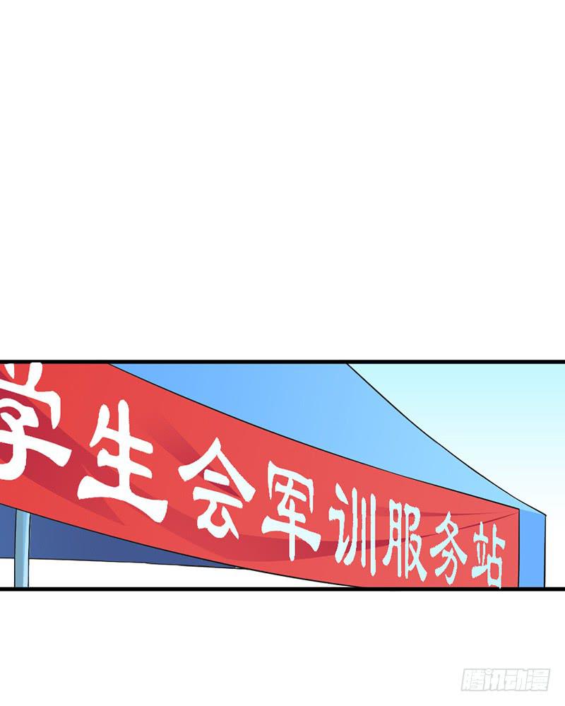 学长被拒绝了！-第8话