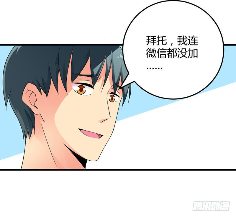 学长被拒绝了！-第8话