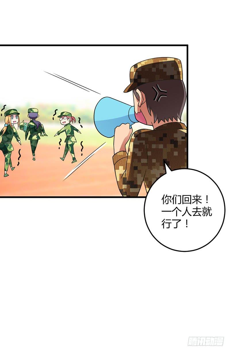 学长被拒绝了！-第8话