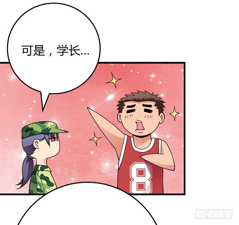 学长被拒绝了！-第8话