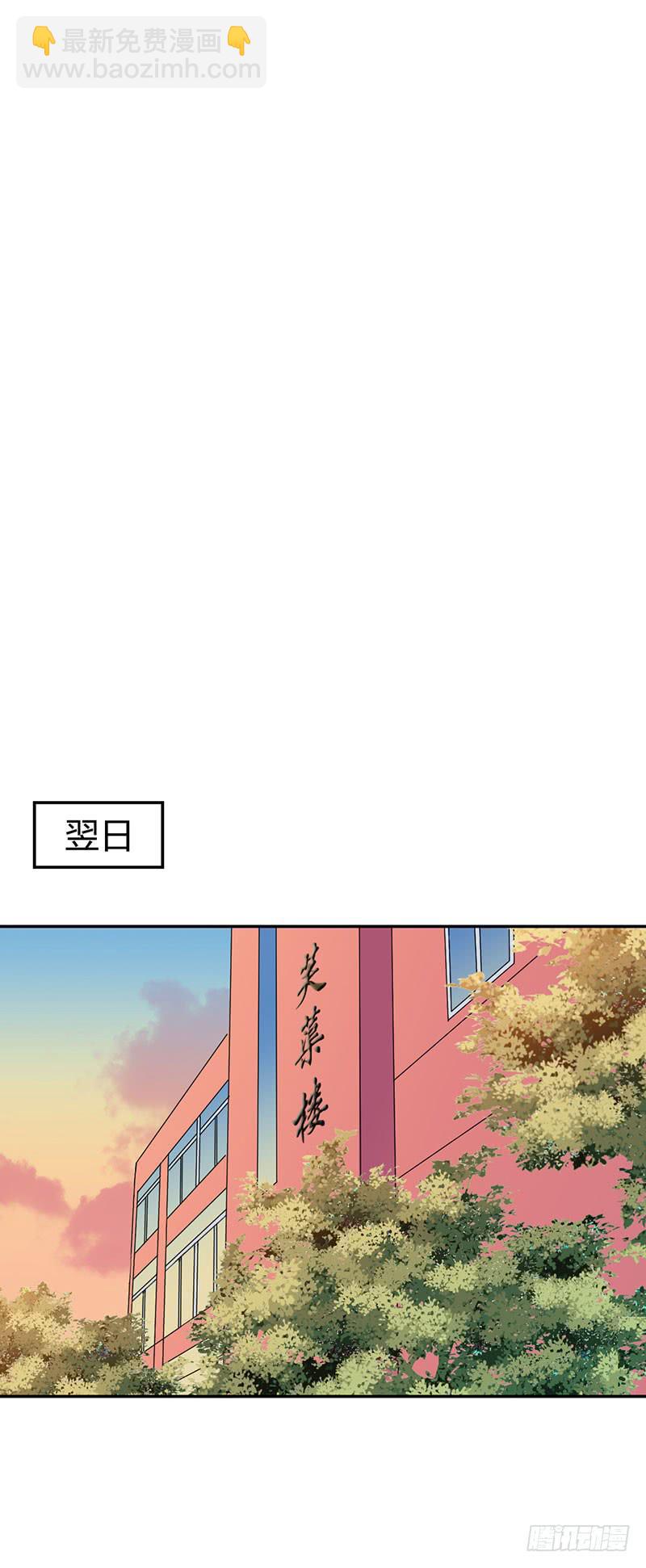 伤了女孩子的心-第10话