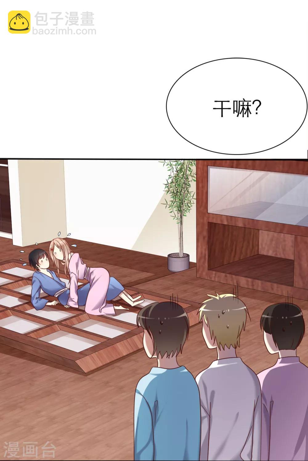 第1话 同学你有女朋友吗(1/2)-第2话