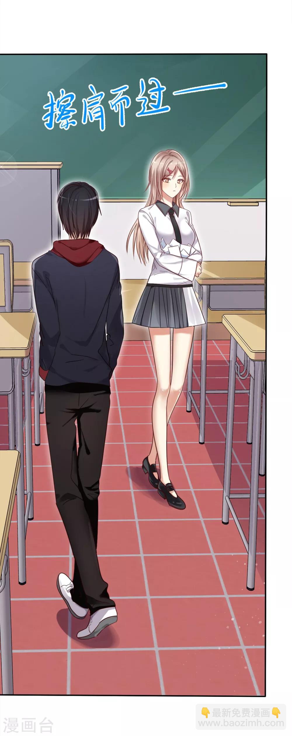 第1话 同学你有女朋友吗(1/2)-第2话