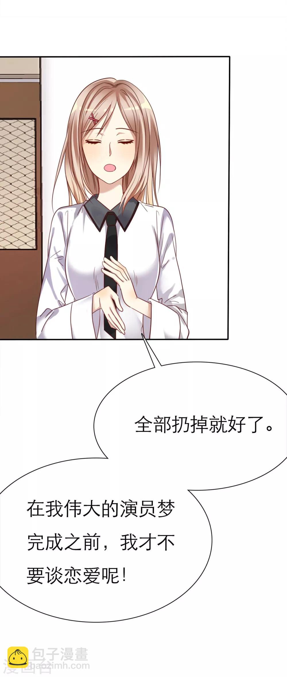 第1话 同学你有女朋友吗(1/2)-第2话