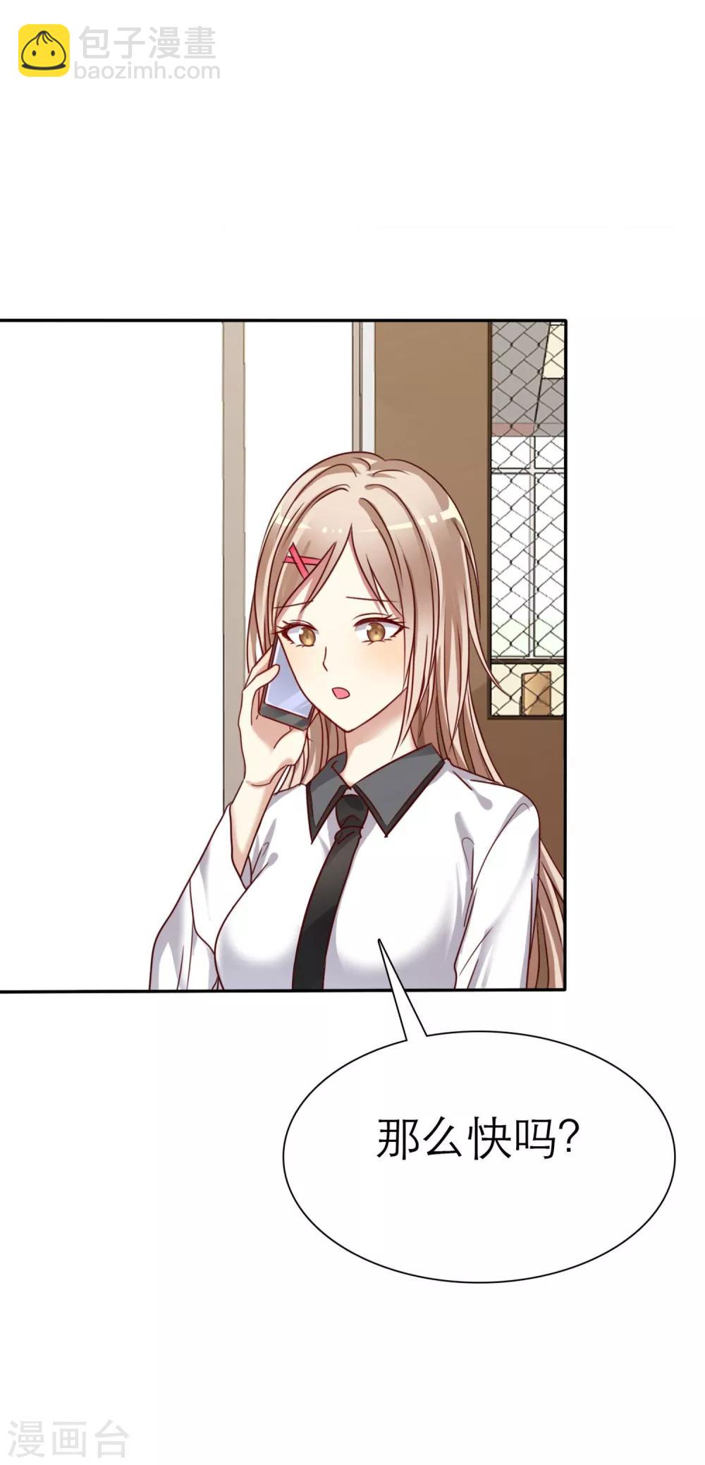 第1话 同学你有女朋友吗(1/2)-第2话