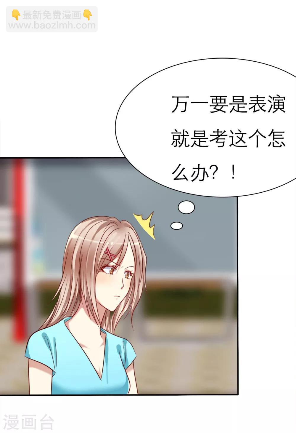 第1话 同学你有女朋友吗(1/2)-第2话