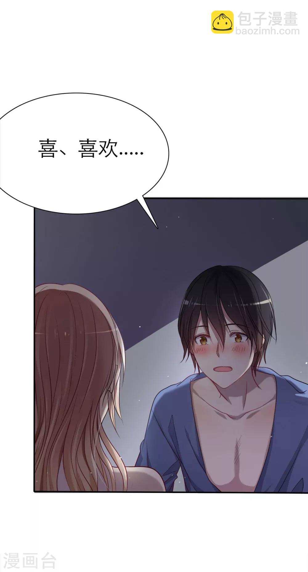 第1话 同学你有女朋友吗(1/2)-第2话