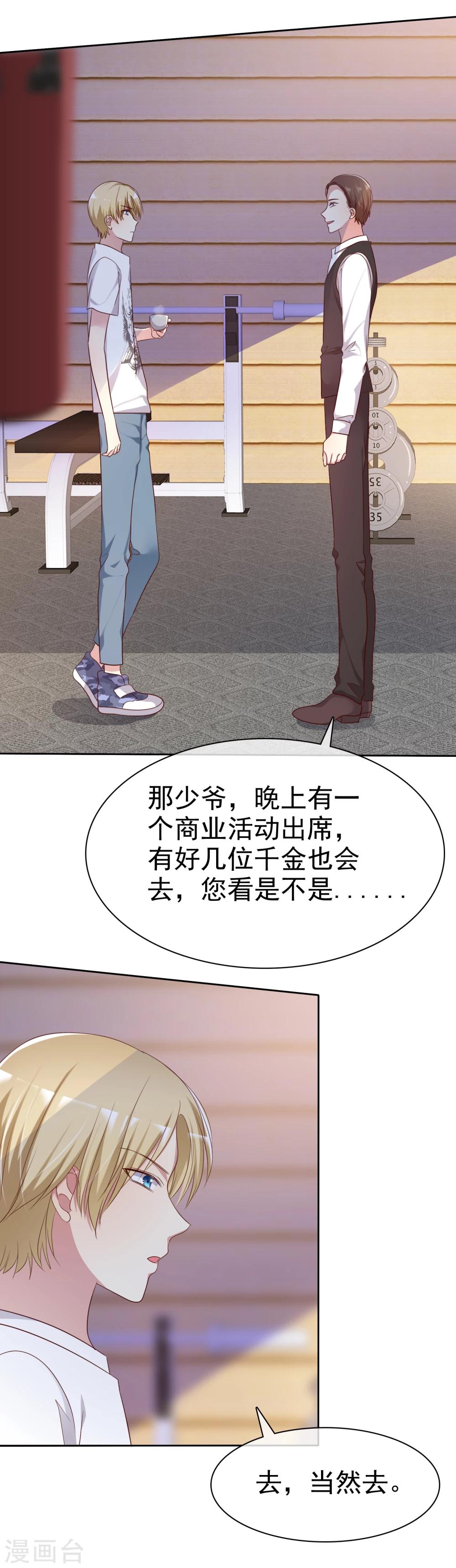 第2季7话 油盐不进的女人-第102话