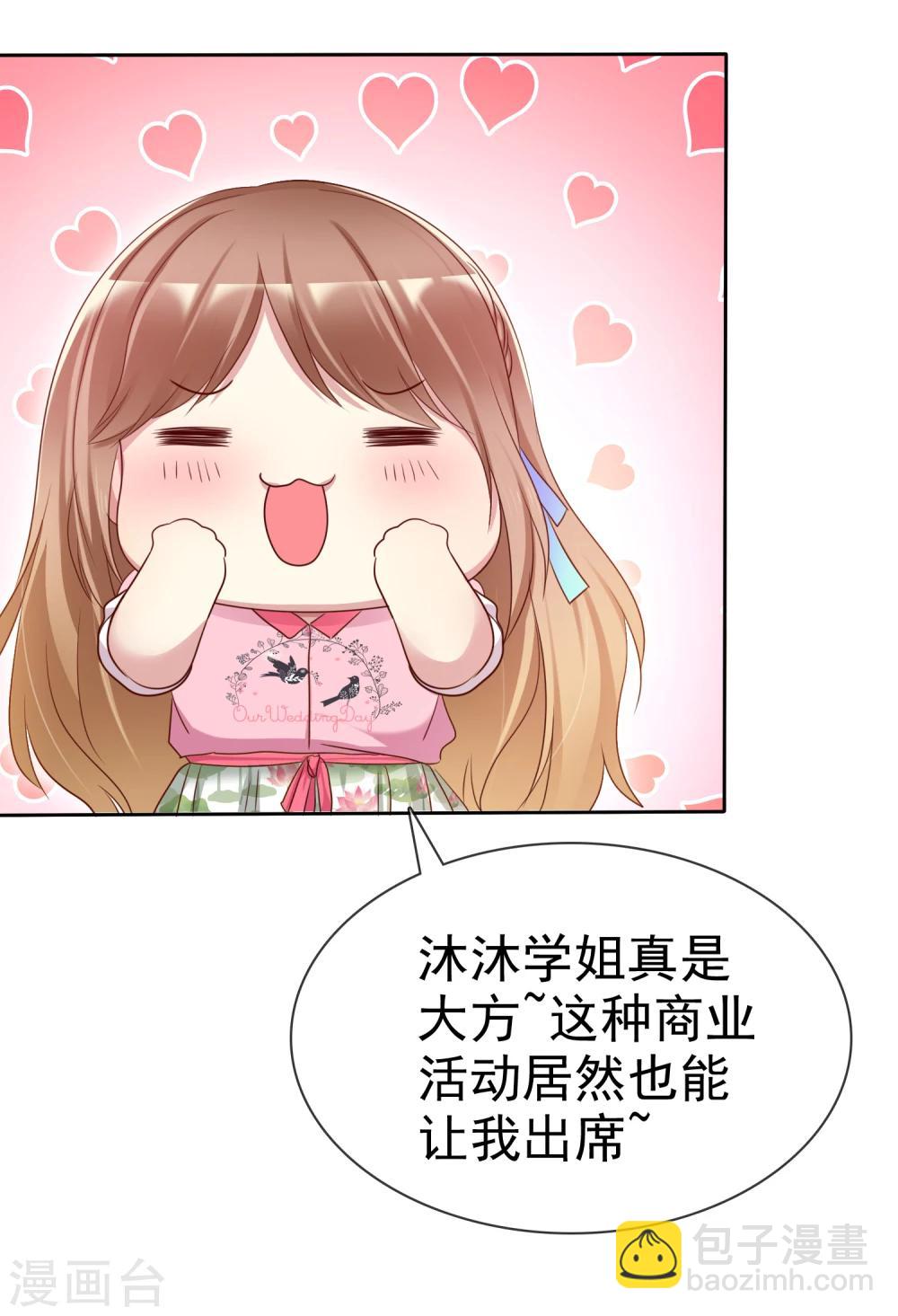 第2季7话 油盐不进的女人-第102话