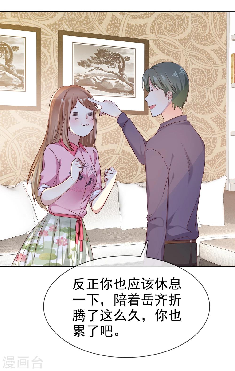 第2季7话 油盐不进的女人-第102话