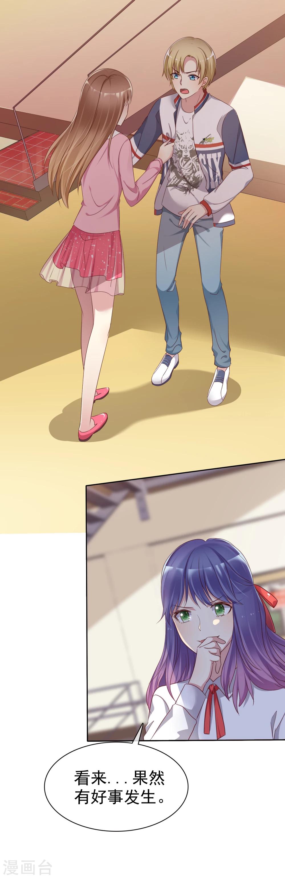 第2季9话 主动勾引-第104话