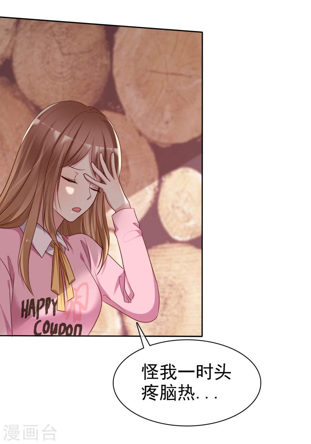 第2季9话 主动勾引-第104话