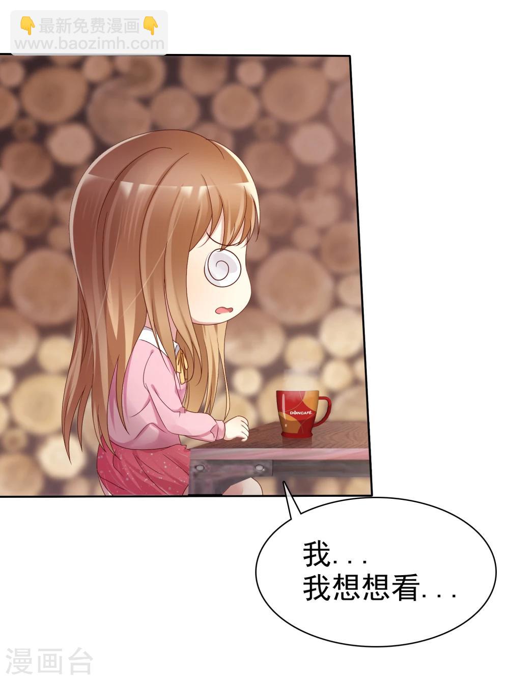 第2季9话 主动勾引-第104话