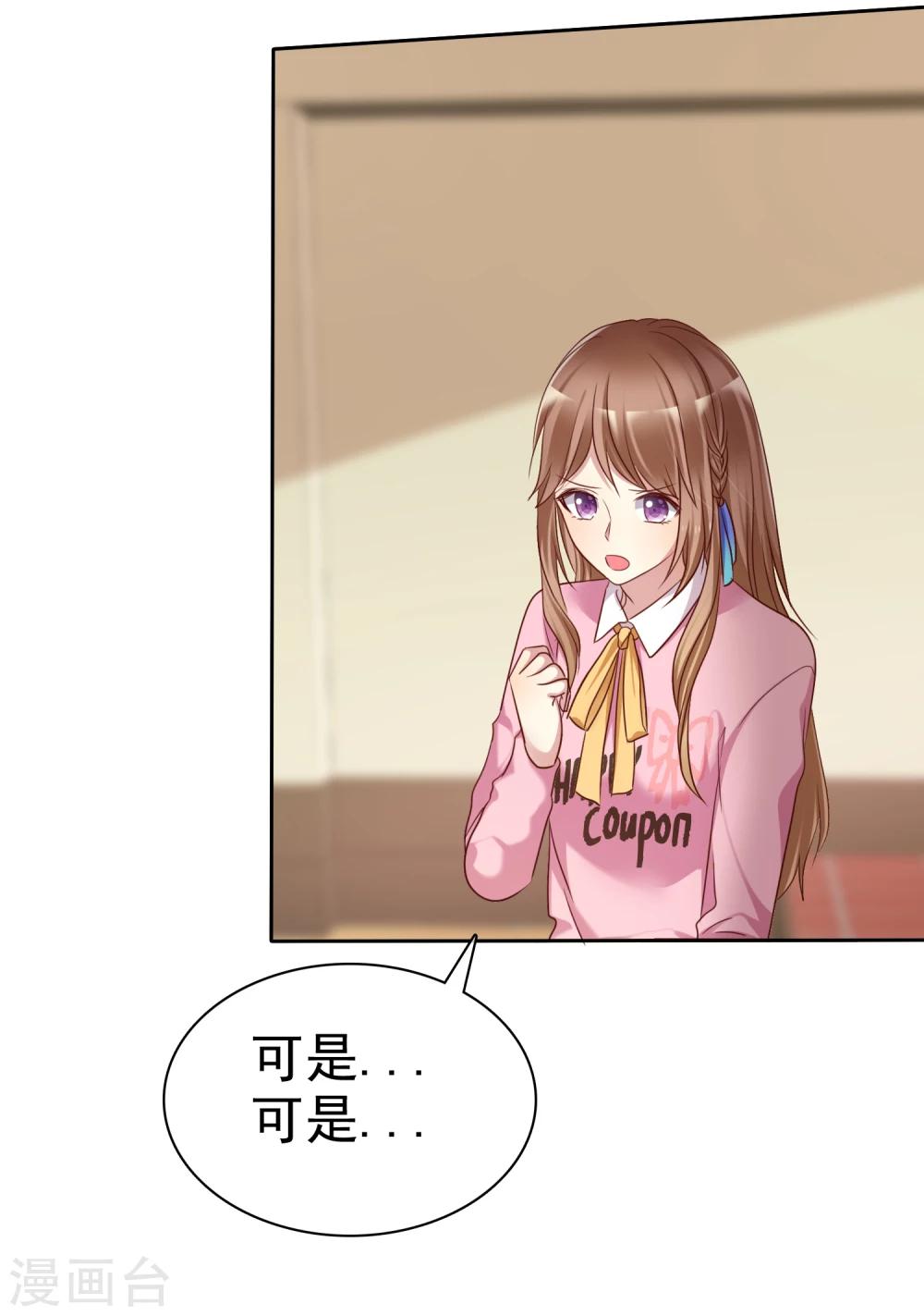 第2季9话 主动勾引-第104话