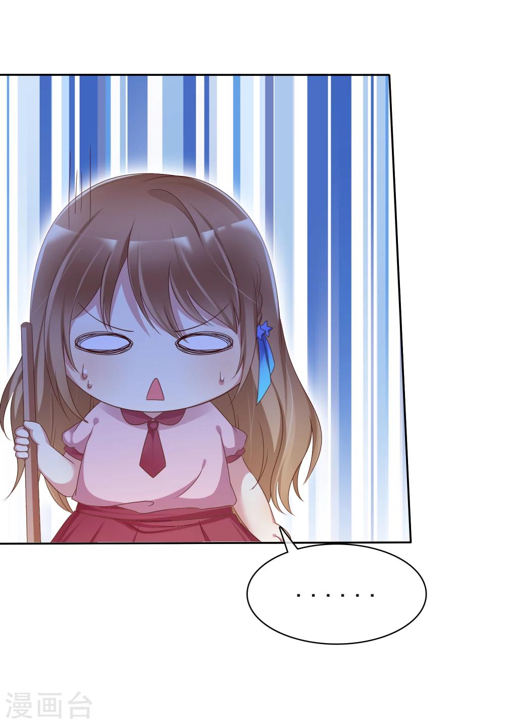 第2季11话 我是不是对她太凶了？-第106话
