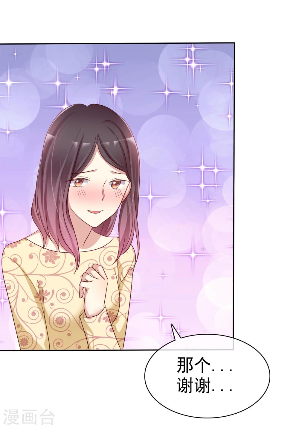 第2季11话 我是不是对她太凶了？-第106话