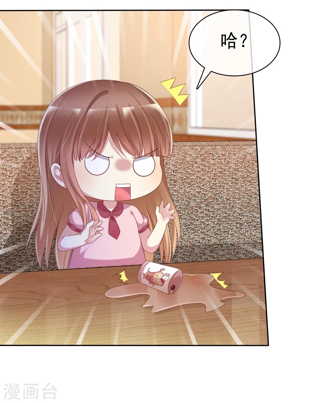 第2季11话 我是不是对她太凶了？-第106话