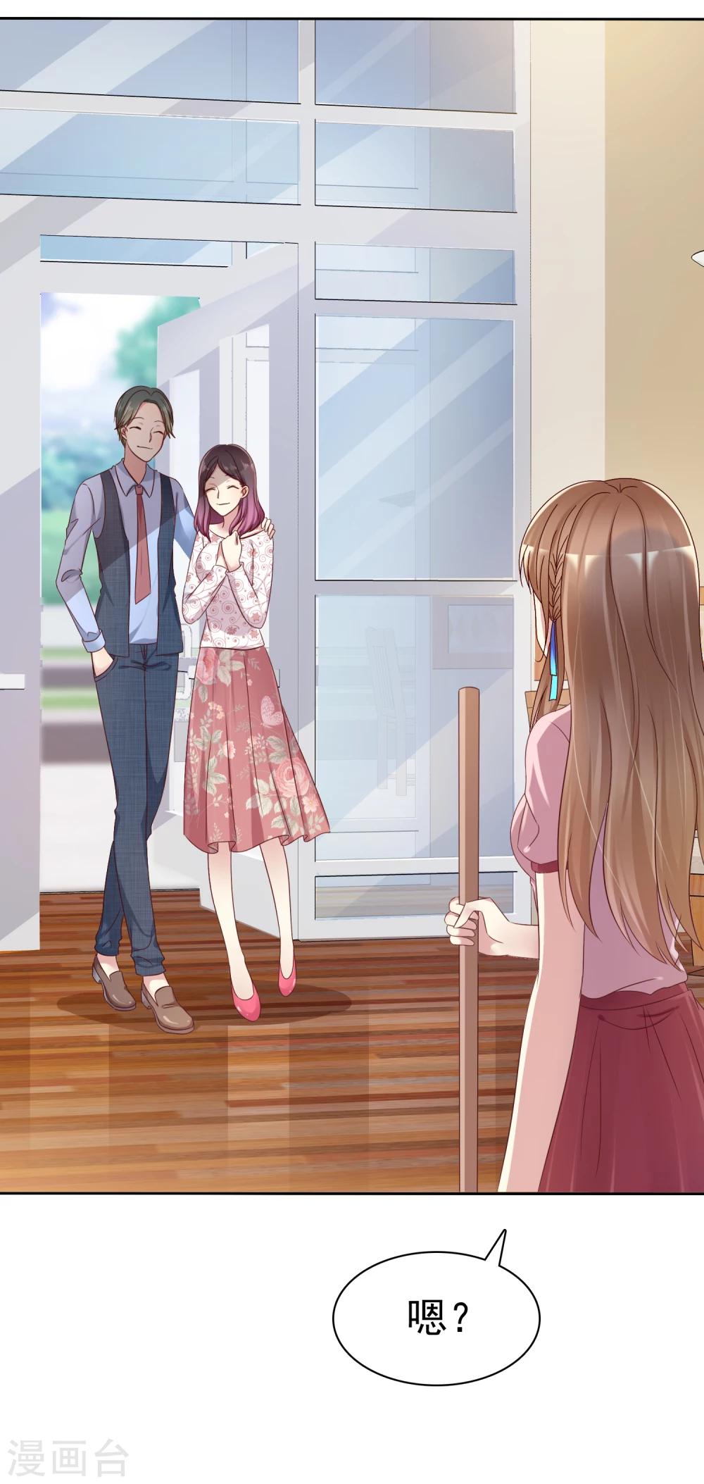 第2季11话 我是不是对她太凶了？-第106话