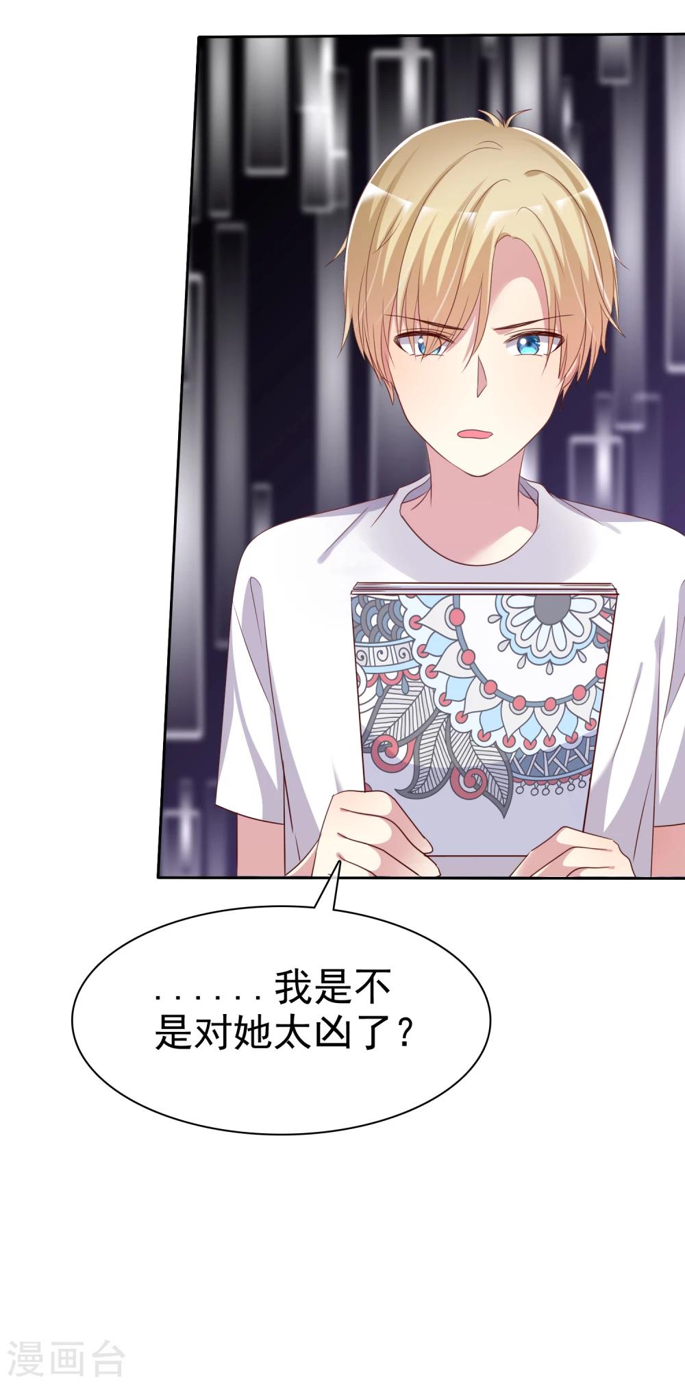 第2季11话 我是不是对她太凶了？-第106话