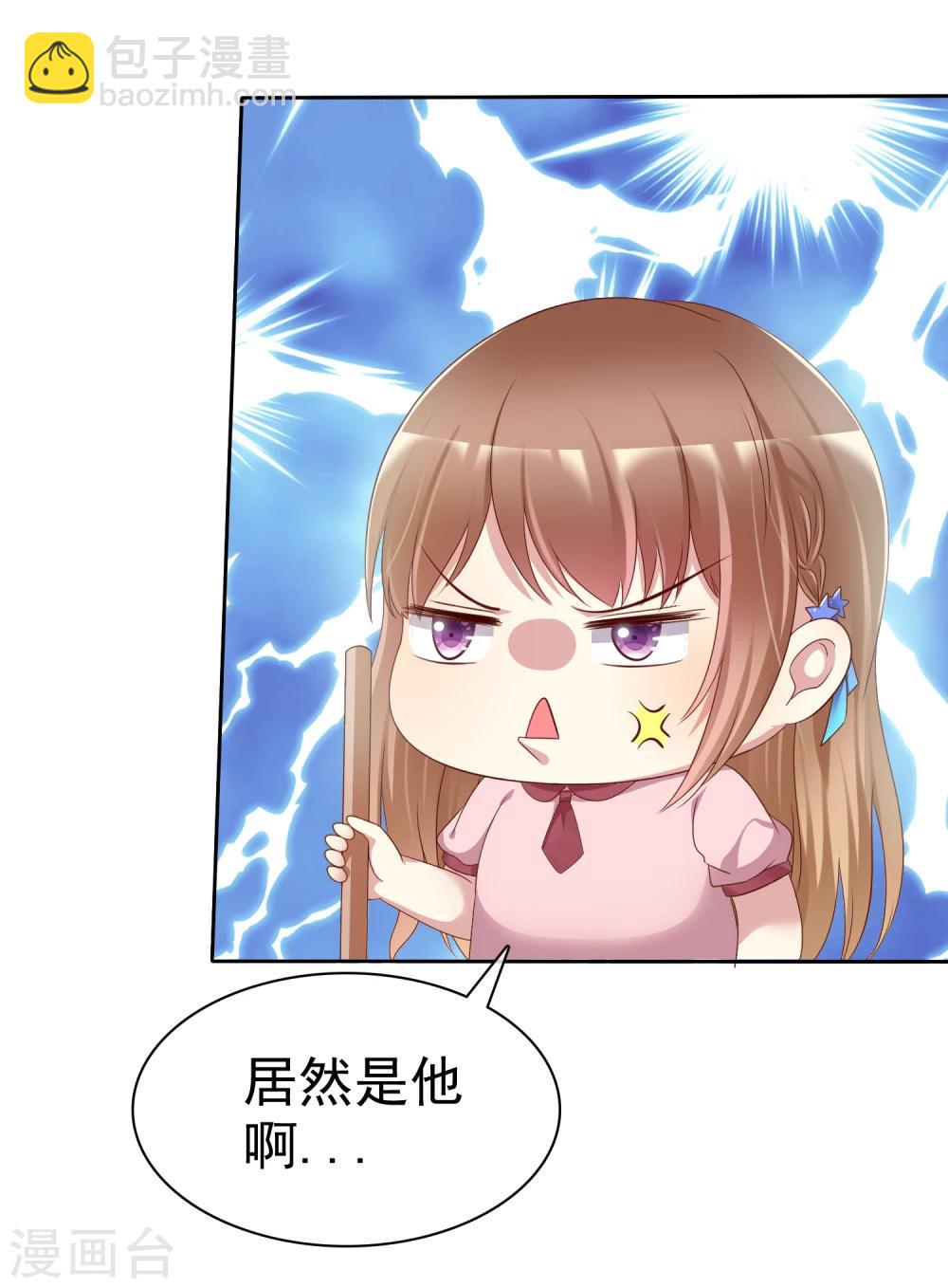 第2季11话 我是不是对她太凶了？-第106话