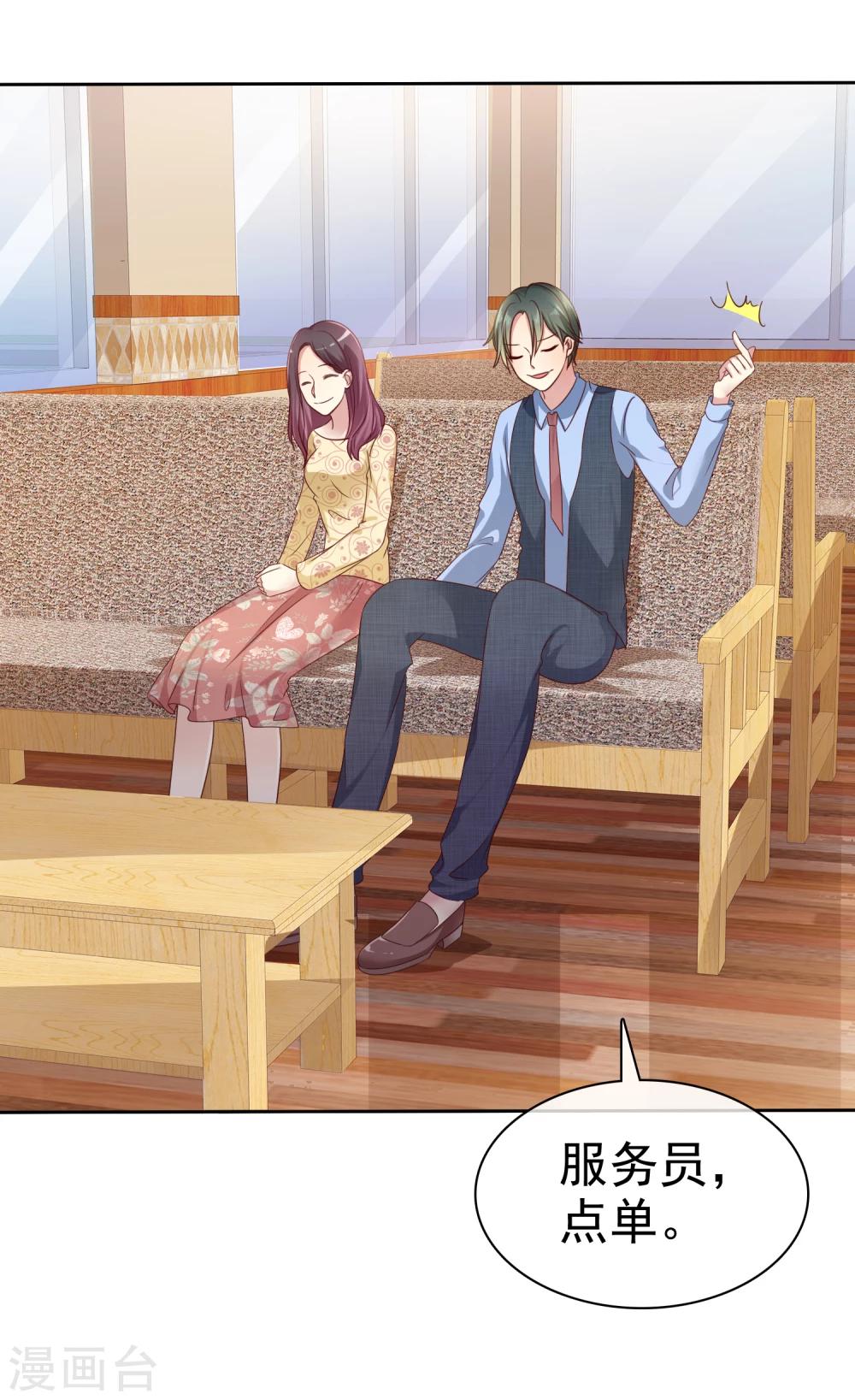 第2季11话 我是不是对她太凶了？-第106话