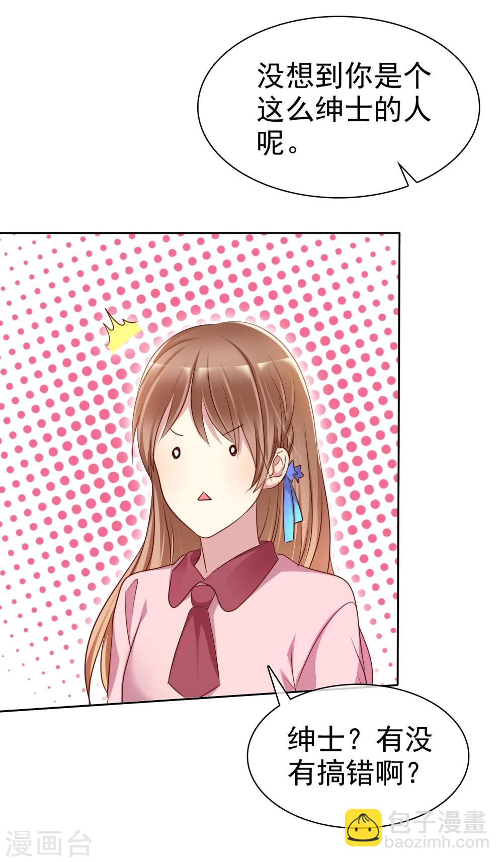 第2季11话 我是不是对她太凶了？-第106话