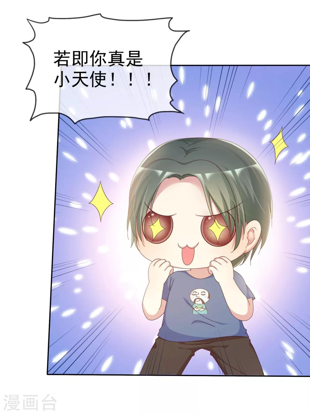 第2季13话 快把衣服穿起来！-第108话