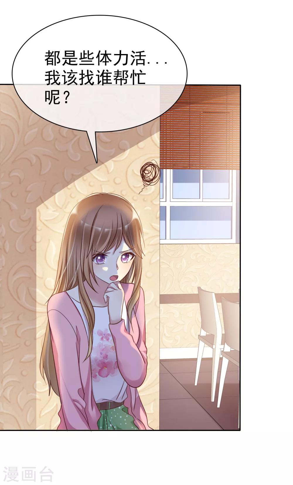 第2季13话 快把衣服穿起来！-第108话