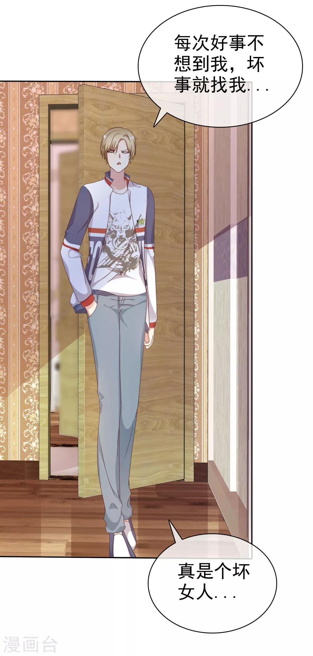 第2季13话 快把衣服穿起来！-第108话